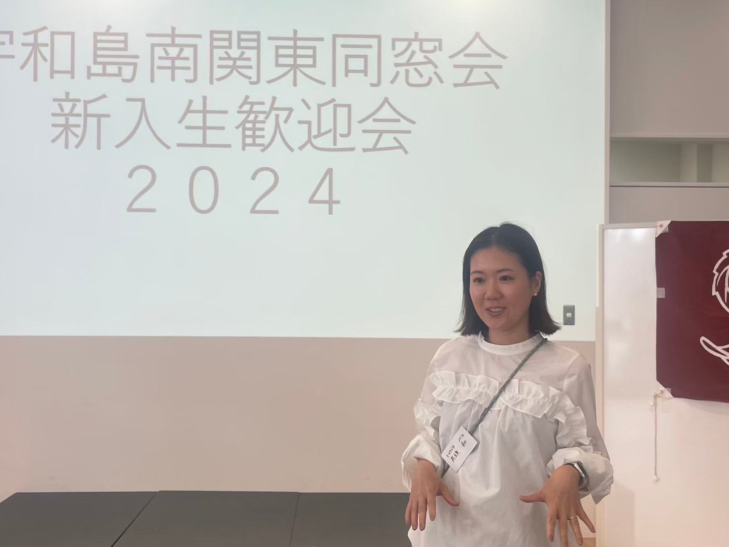 宇和島南関東同窓会新歓イベント
